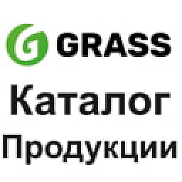 Каталог GRASS