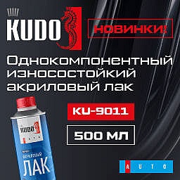 KUDO Акриловый лак