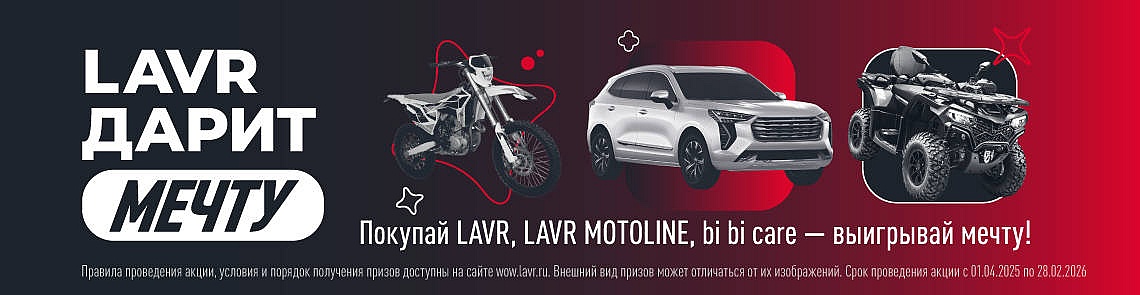 LAVR 05 2025 01
