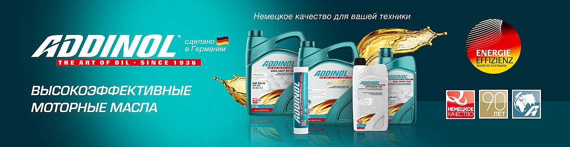 ADDINOL 2026