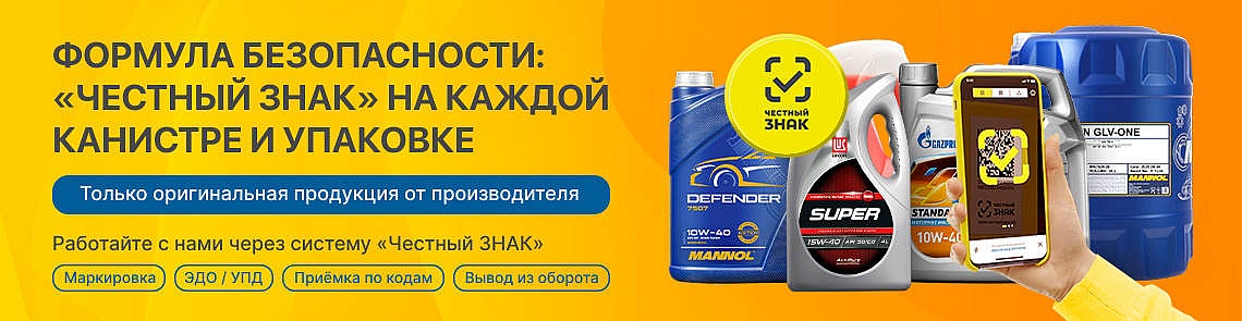 Честный знак