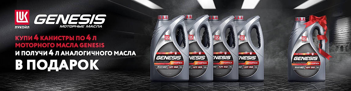 Genesis 4+1