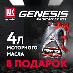 Акция 4+1 от Лукойл