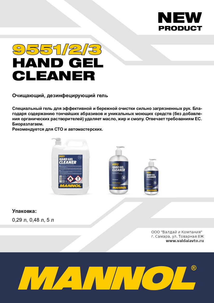 MANNOL 9551 Hand Gel Cleaner