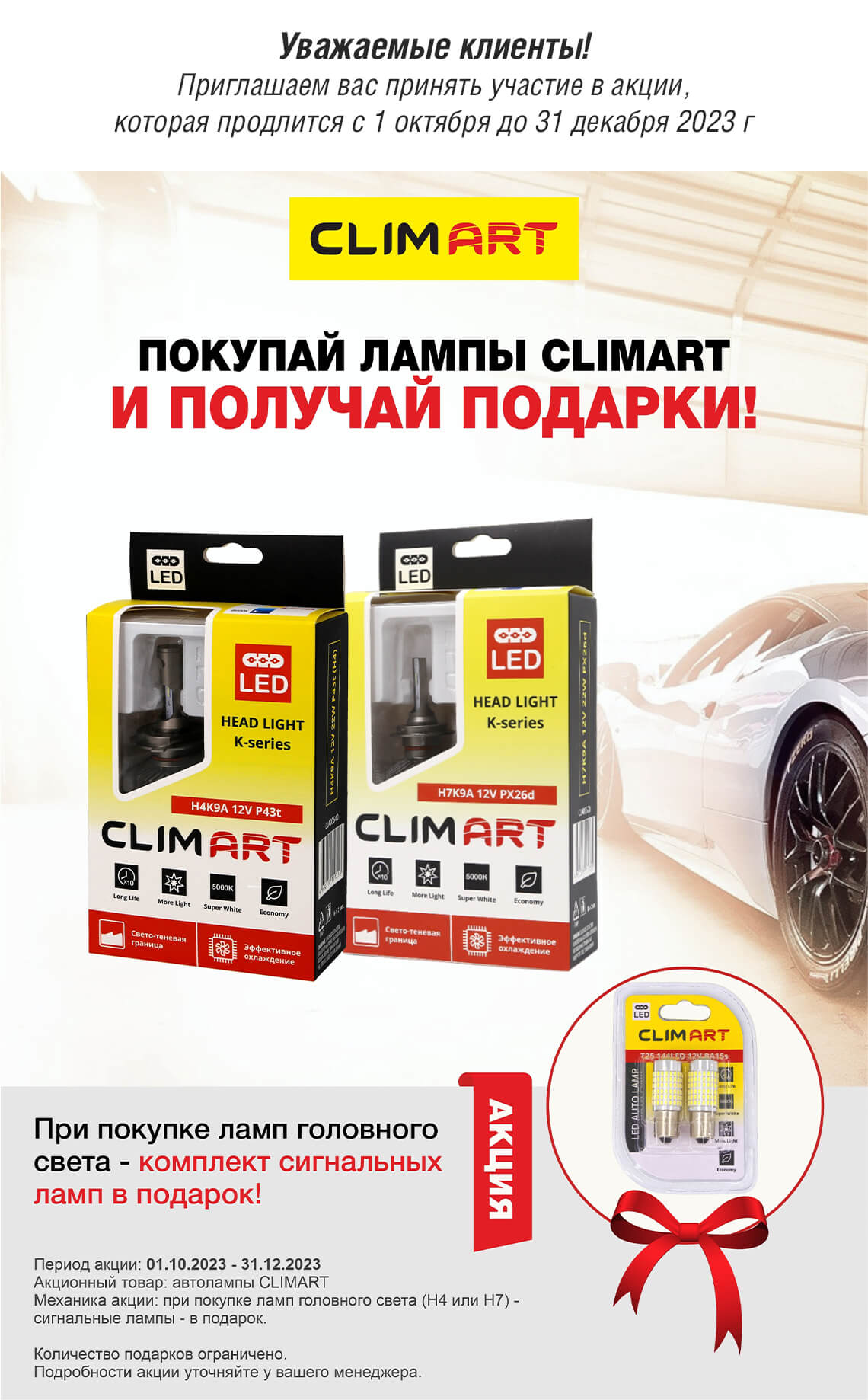 CLIMART