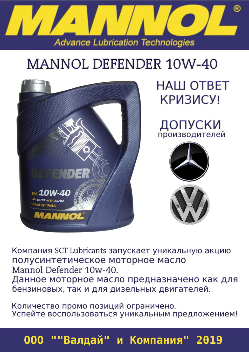 Mannol Defender 10w-40