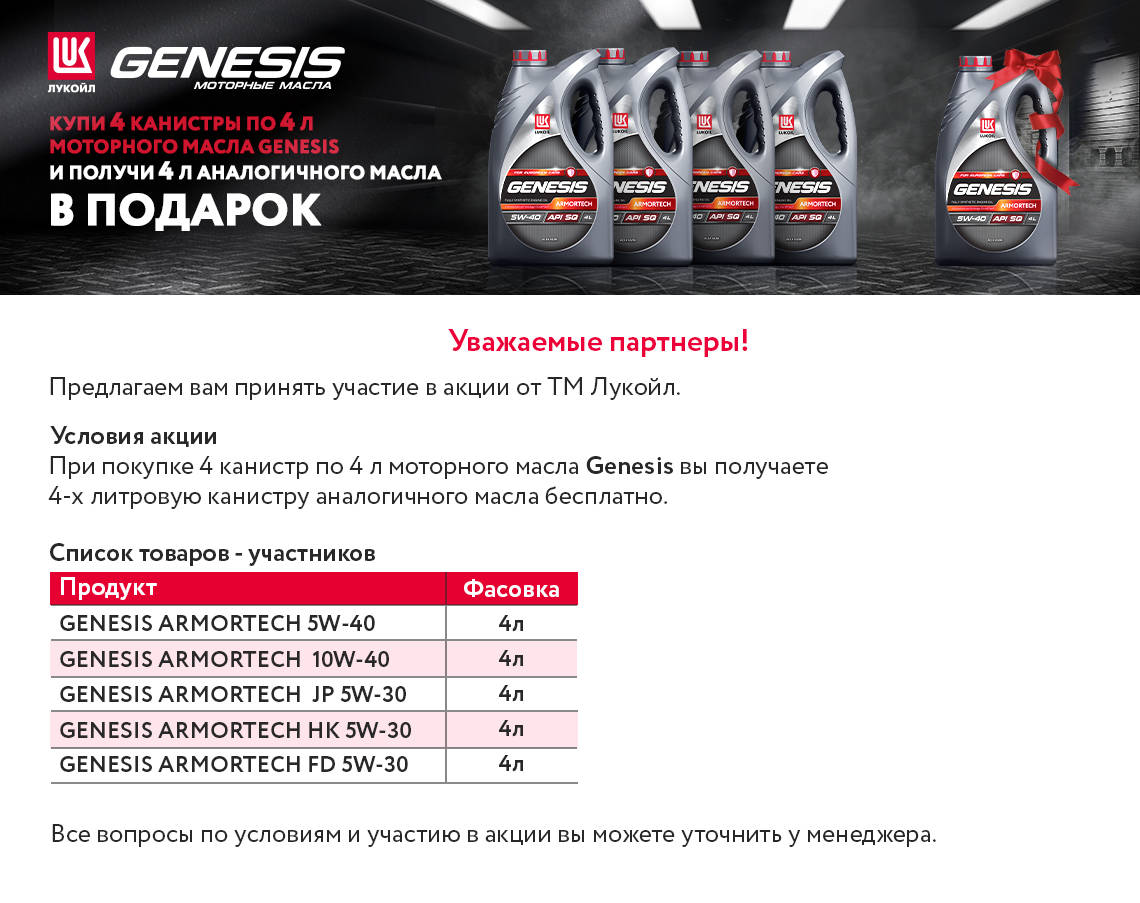 Genesis