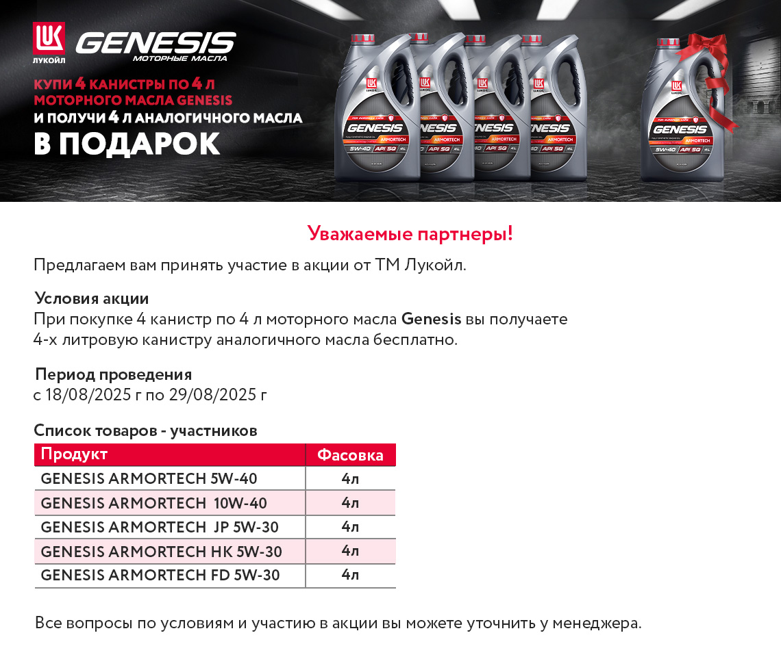 Genesis